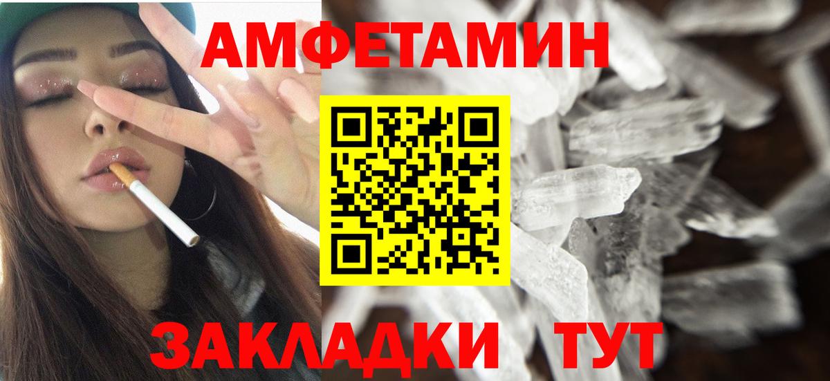 Amphetamine  Амфетамин Premium  ОМГ ОМГ ссылка  Шали  Вход с VPN  Amphetamine 