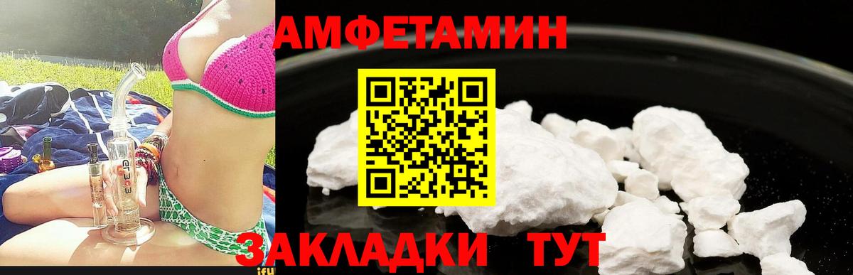 АМФЕТАМИН Premium Шали