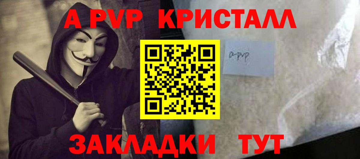 Шали  даркнет сайт  Вход с VPN  Alpha PVP крисы CK  A PVP СК 