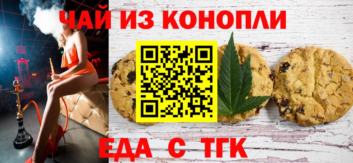 Cannafood конопля  Вход с VPN  Шали 