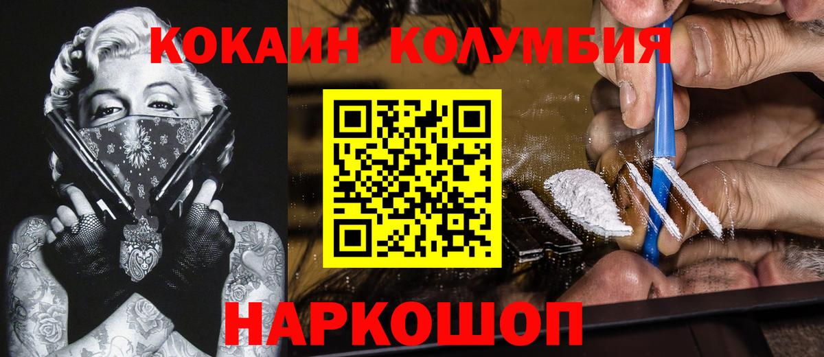 COCAIN Колумбийский Шали