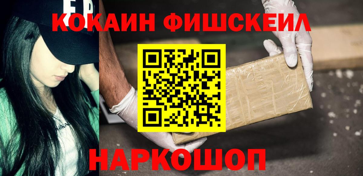 ЭКСТАЗИ  Вход с VPN  МЕФ кристаллы  Марихуана  Гашиш  Бошки Шишки  Шали  COCAIN 