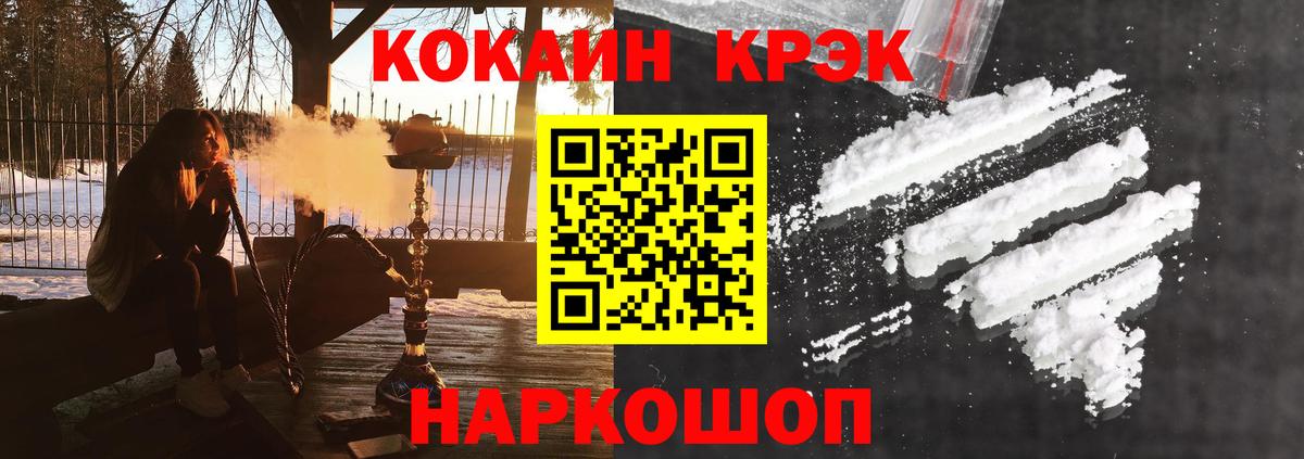 Шали  Кокаин Колумбийский  COCAIN VHQ  Вход с VPN 