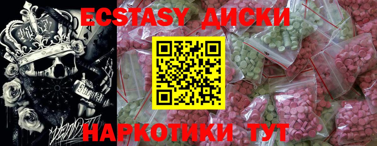 ЭКСТАЗИ  Вход с VPN  ЭКСТАЗИ таблы  Шали  Ecstasy DUBAI 