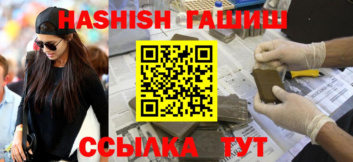 ГАШ Изолятор  ГАШИШ  Шали  Вход с VPN  ГАШ 40% ТГК 