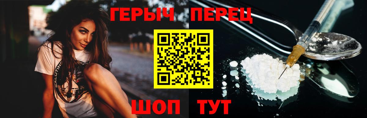 ГЕРОИН белый  Вход с VPN  Шали 