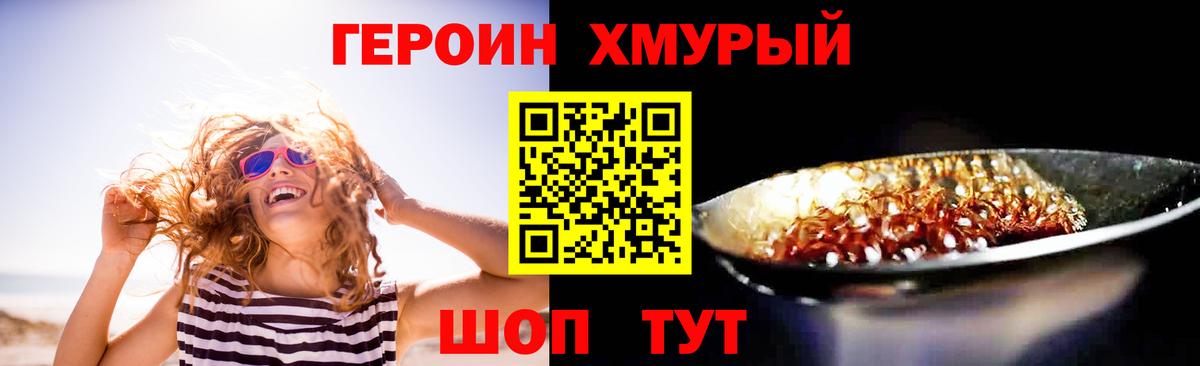 ГЕРОИН Афган Шали