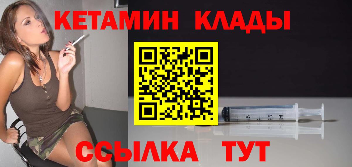 Кетамин VHQ Шали