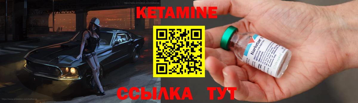   рабочий сайт  Кетамин VHQ  Вход с VPN  Шали 