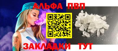 ALPHA-PVP Новокубанск