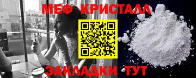 мяу мяу кристалл Можайск