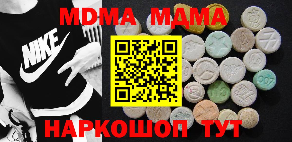 МДМА crystal Шали