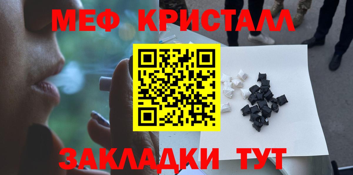 МЕФ  Шали
