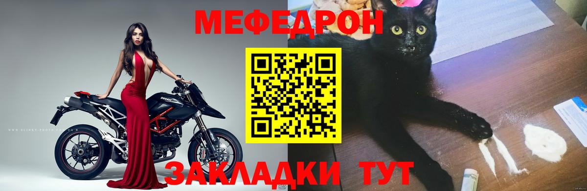 МЯУ-МЯУ mephedrone  Вход с VPN  Шали  МЯУ-МЯУ  Мефедрон  Меф мука 