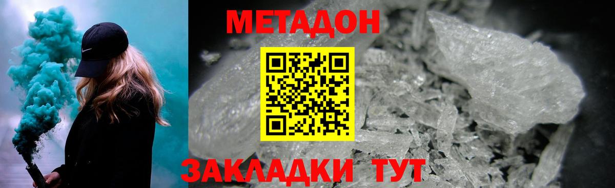 Шали  МЕТАДОН мёд  МЕТАДОН мёд  Вход с VPN 