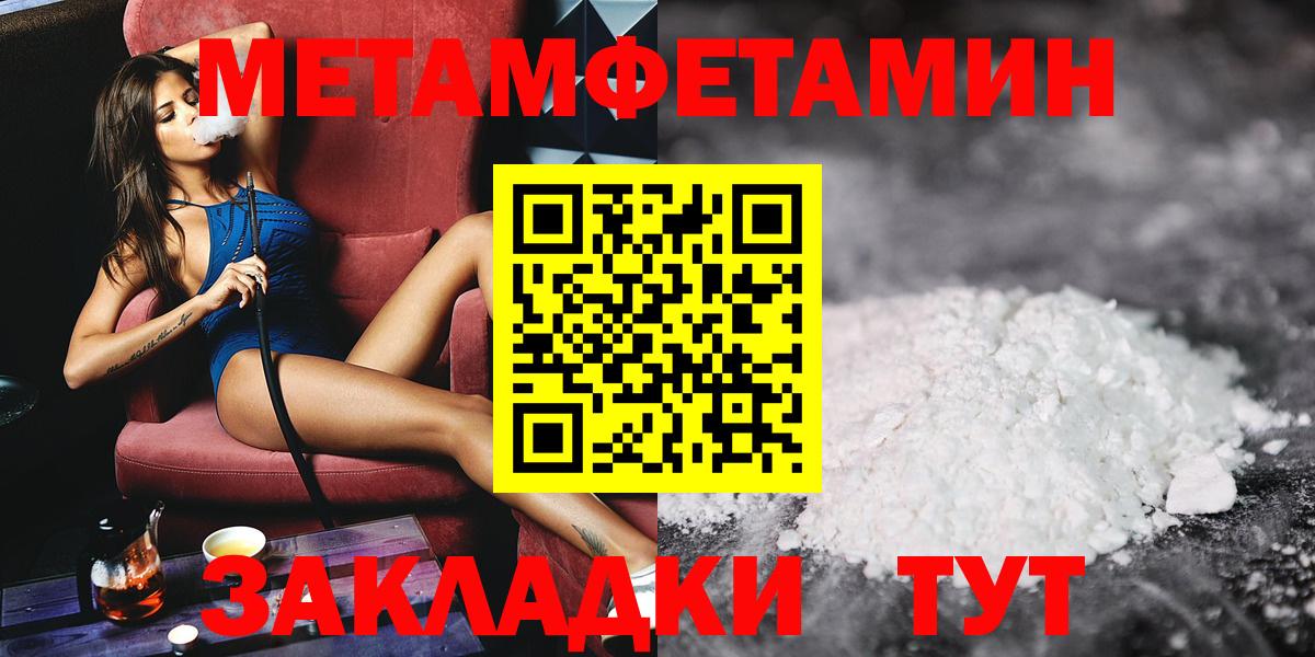 Шали  МЕТАМФЕТАМИН мет  Вход с VPN 