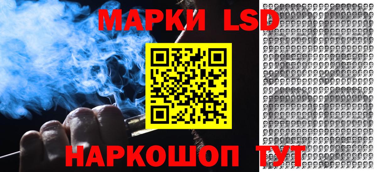 Наркотические марки 1500мкг Шали