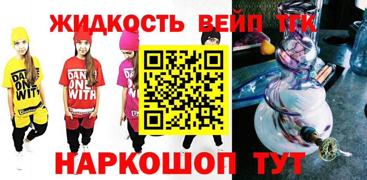 ТГК гашишное масло  Дистиллят ТГК гашишное масло  Вход с VPN  Шали 