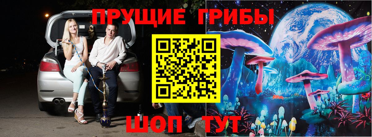 Псилоцибиновые грибы MAGIC MUSHROOMS Шали